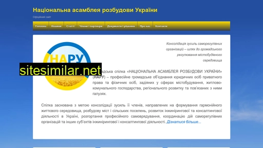 nadu.org.ua alternative sites