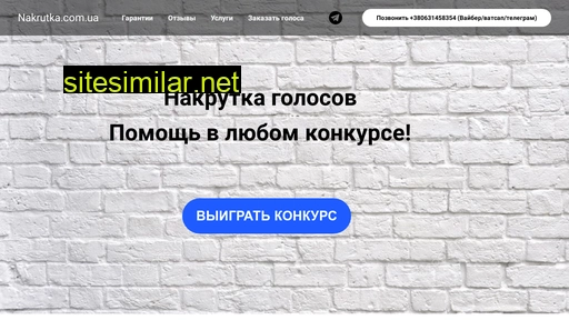 nakrutka.com.ua alternative sites