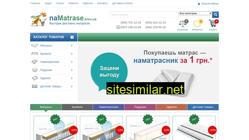 namatrase.kiev.ua alternative sites