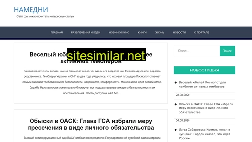 namedni.com.ua alternative sites