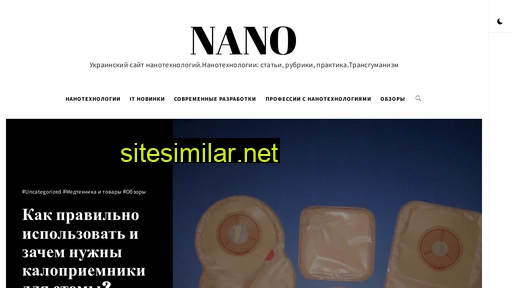 nano.com.ua alternative sites