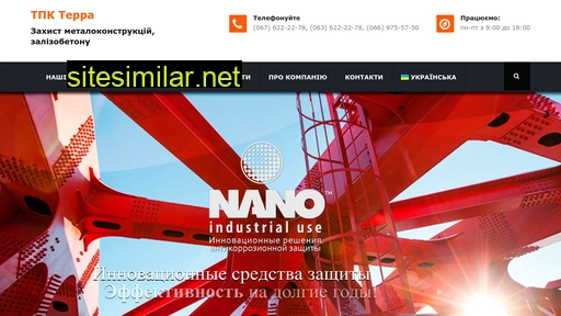 nanoindustrialuse.ua alternative sites