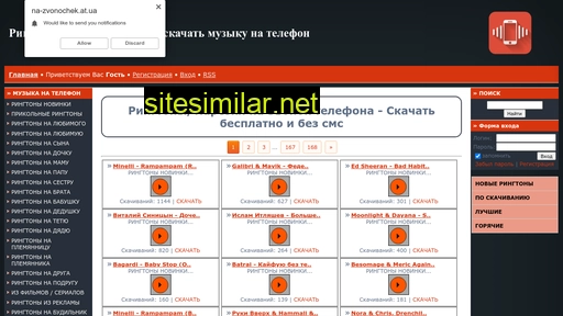 na-zvonochek.at.ua alternative sites