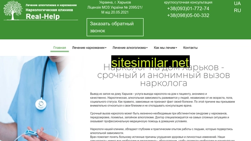 narkolog.in.ua alternative sites
