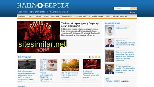 nashaversia.com.ua alternative sites