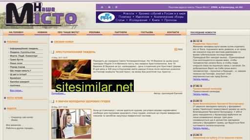 nashe-misto.com.ua alternative sites