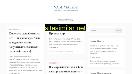nashmalysh.com.ua alternative sites