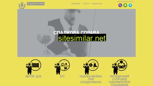 nasledniki.com.ua alternative sites
