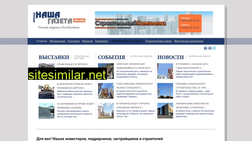 nashagazeta.com.ua alternative sites