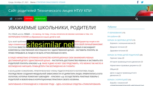 nashashkola.org.ua alternative sites