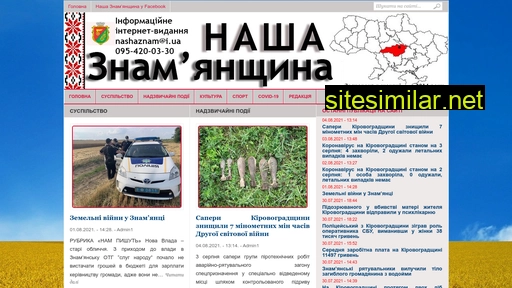 nashaznam.kr.ua alternative sites