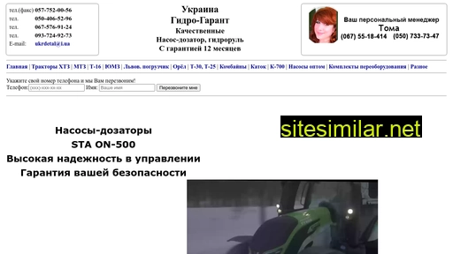 nasos-dozator.in.ua alternative sites