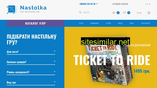 nastolka.com.ua alternative sites