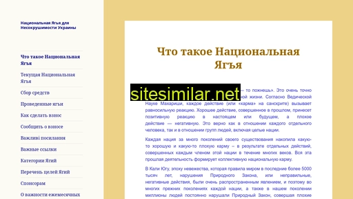 nationalyagya.org.ua alternative sites