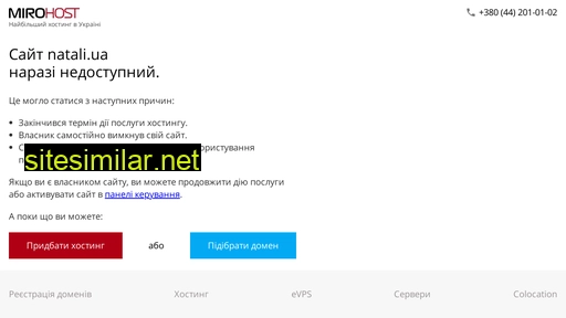 natali.ua alternative sites