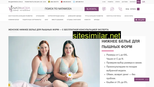 natamoda.com.ua alternative sites