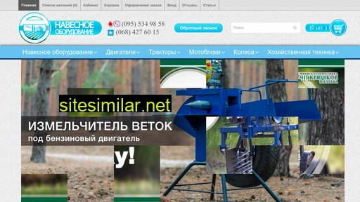 navesnoe.com.ua alternative sites
