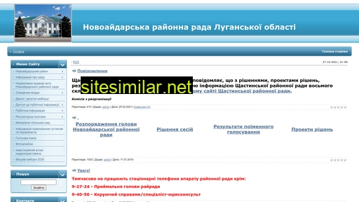 naydar-rada.gov.ua alternative sites