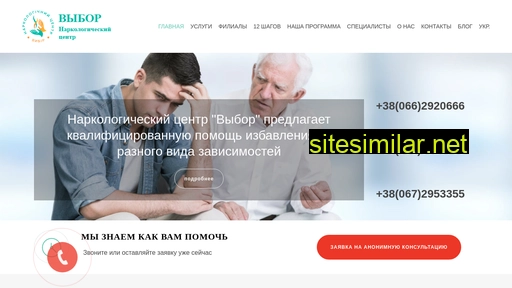 nc-vibor.com.ua alternative sites