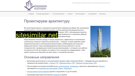 ndpi.kiev.ua alternative sites