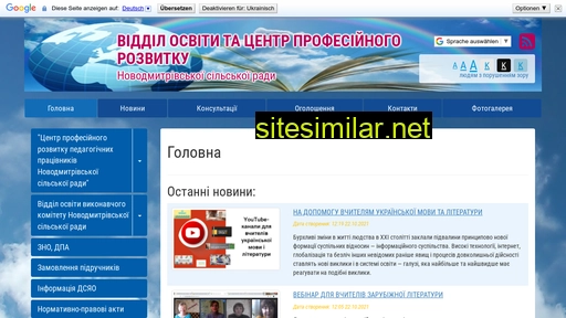 ndvoic.gov.ua alternative sites