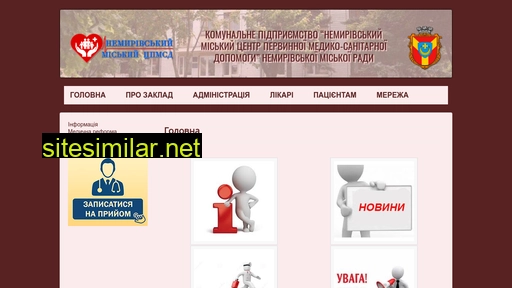 nemmcpmsd.vn.ua alternative sites