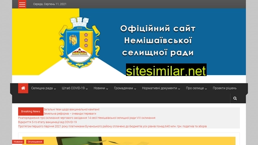 nem-rada.gov.ua alternative sites