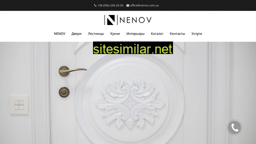 nenov.com.ua alternative sites
