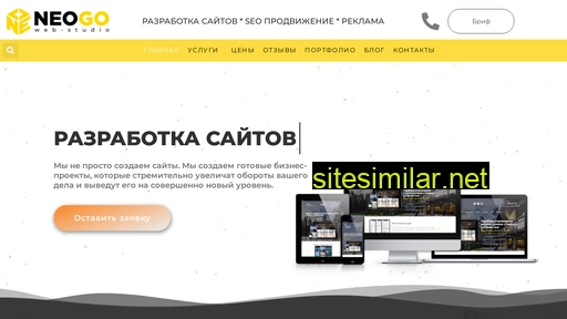 neogo.com.ua alternative sites