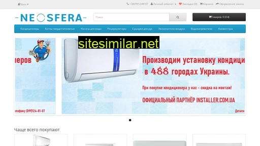 neosfera.com.ua alternative sites