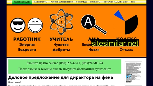 neostar.zp.ua alternative sites