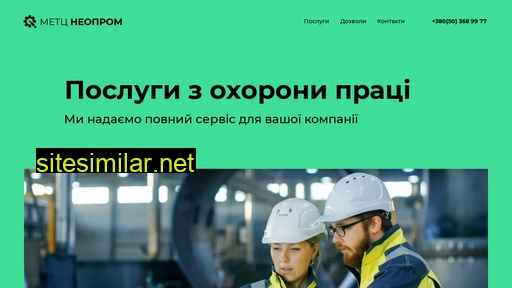 neoprom.com.ua alternative sites