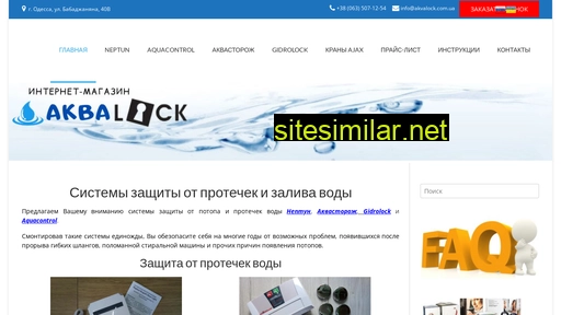 neptun.od.ua alternative sites
