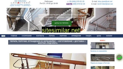 nerzh-steel.com.ua alternative sites