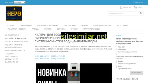 nero.com.ua alternative sites