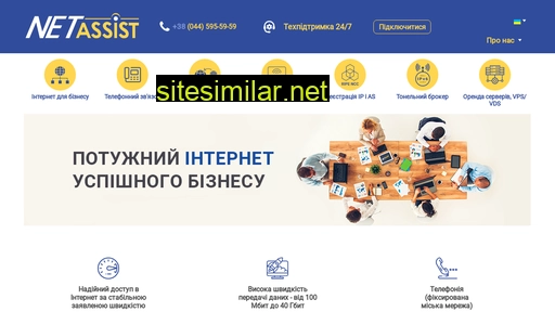 netassist.ua alternative sites