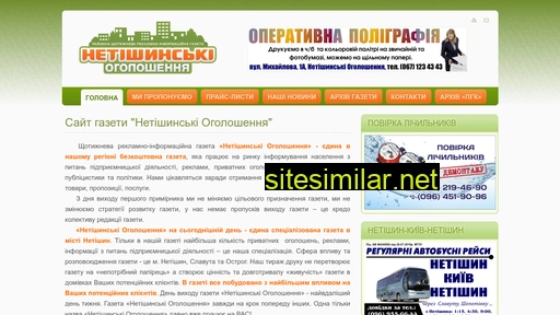 netishin-reklama.com.ua alternative sites