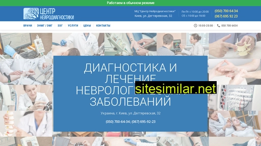 neurologist.com.ua alternative sites