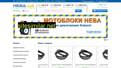 neva.kiev.ua alternative sites