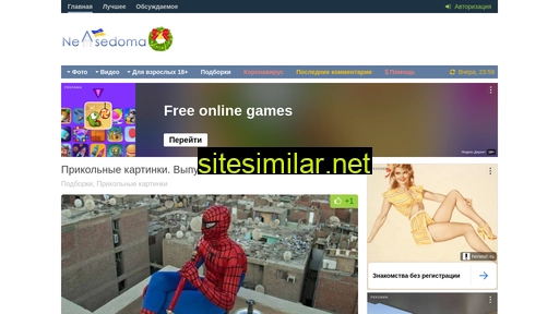 nevsedoma.com.ua alternative sites