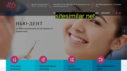 new-dent.com.ua alternative sites