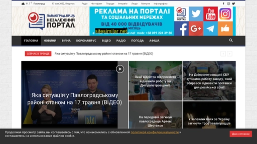 new.павлоград.dp.ua alternative sites