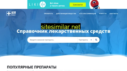 newdoctor.com.ua alternative sites