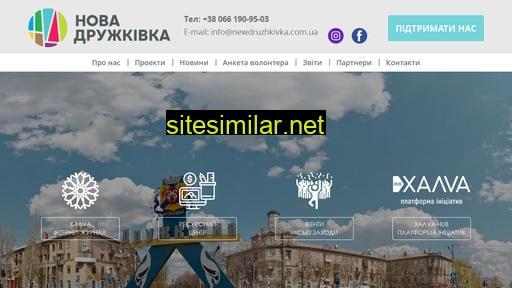 newdruzhkivka.com.ua alternative sites