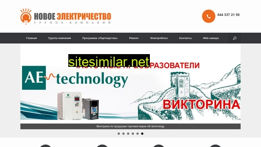 newelectric.com.ua alternative sites