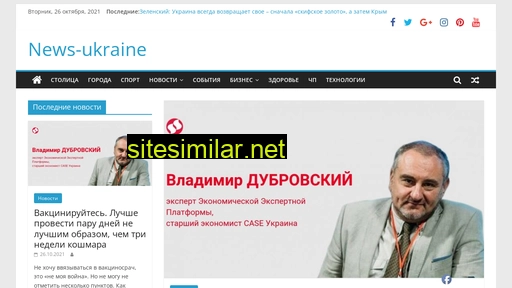 news-ukraine.com.ua alternative sites