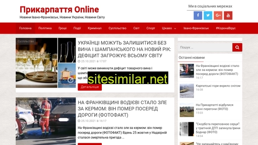 news.ivano-frankivsk.ua alternative sites