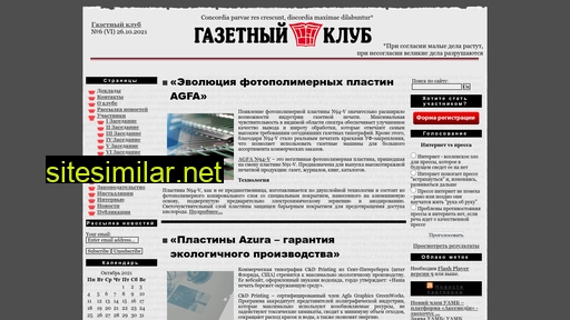 newspaperclub.org.ua alternative sites