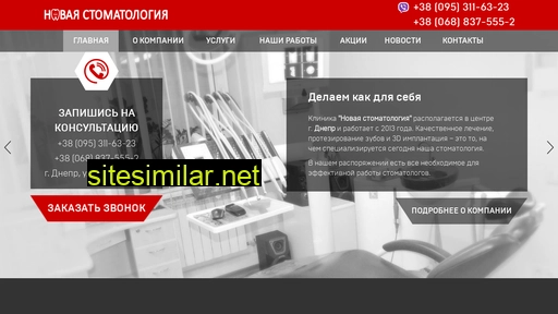 newstom.com.ua alternative sites