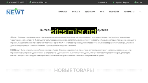 newt.com.ua alternative sites